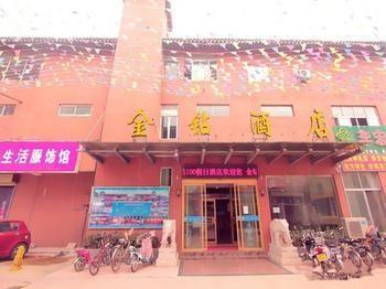 Jinzuan 100 Holiday Hotel Qufu Εξωτερικό φωτογραφία